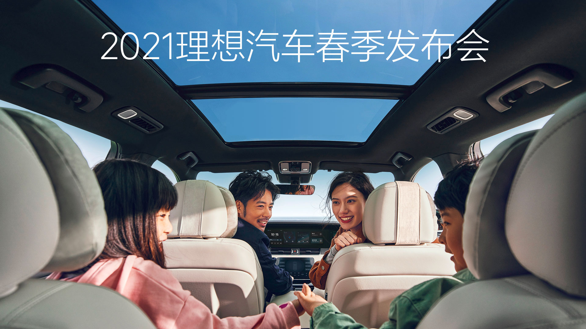 2021galaxy银河官网汽车春季发布会